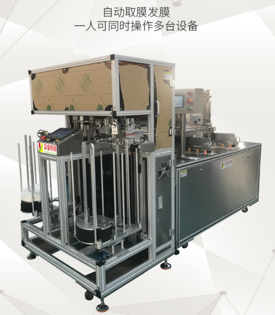 自動取膜機