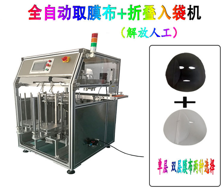 自動取膜機(jī)